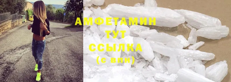 Amphetamine VHQ  Нерехта 