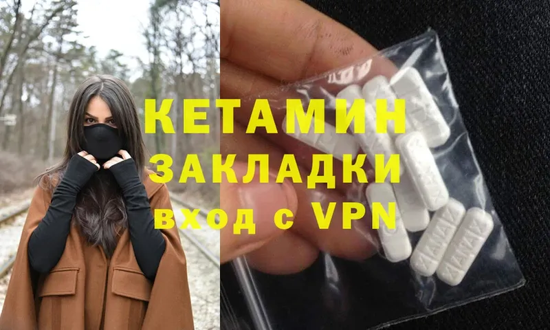 Кетамин ketamine  Нерехта 